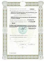 Лицензии и сертификаты :: ПИРС